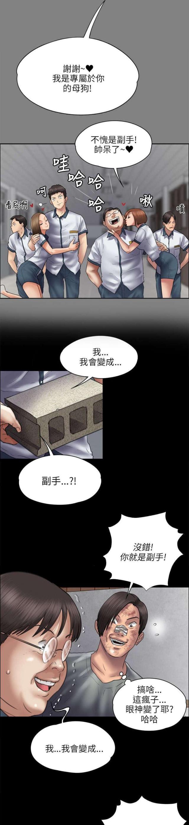 第85话9