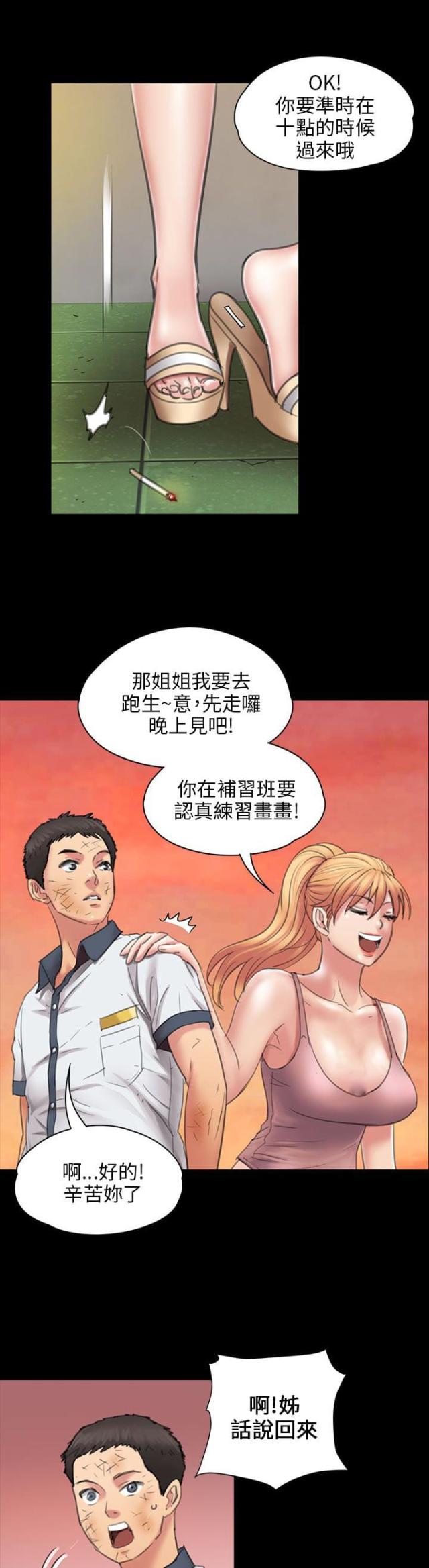 第35话3