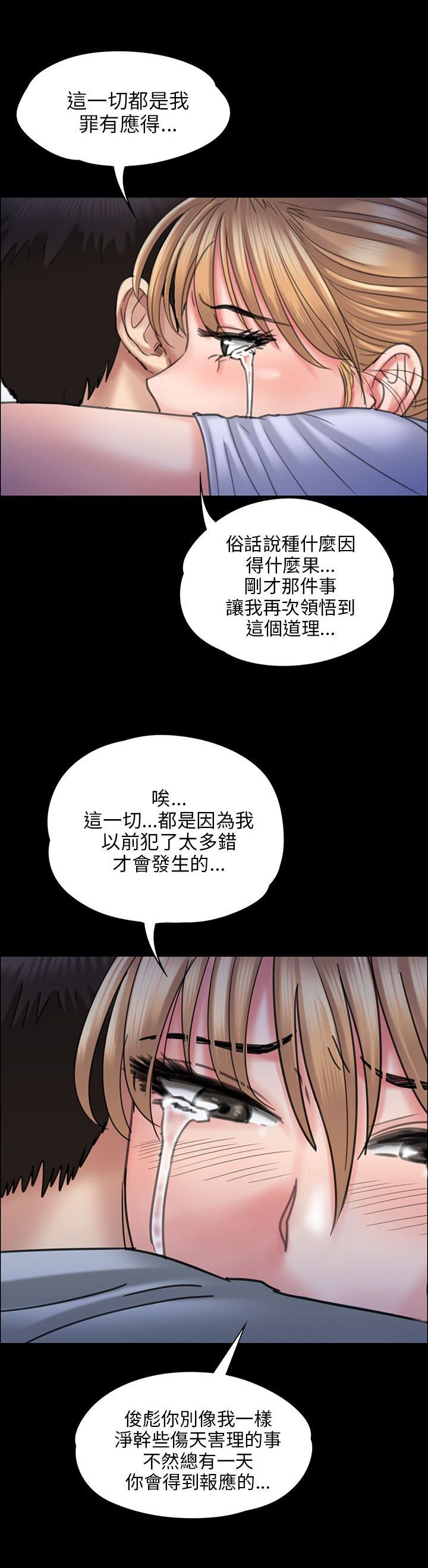 第43话6