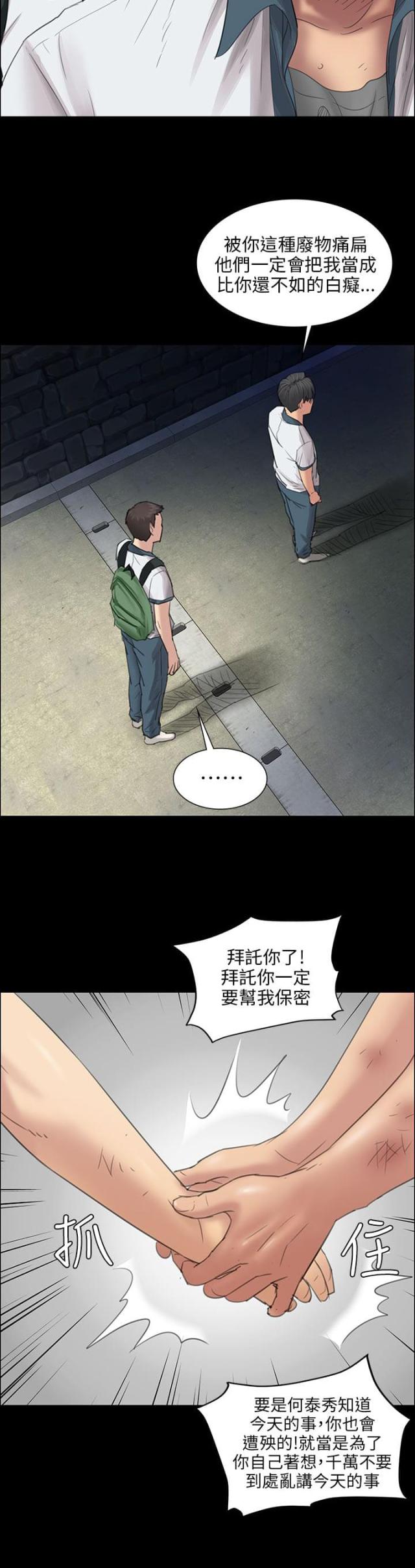第21话3