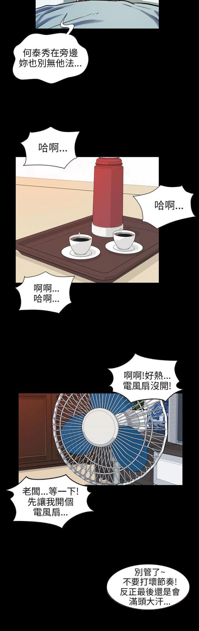 第3话11