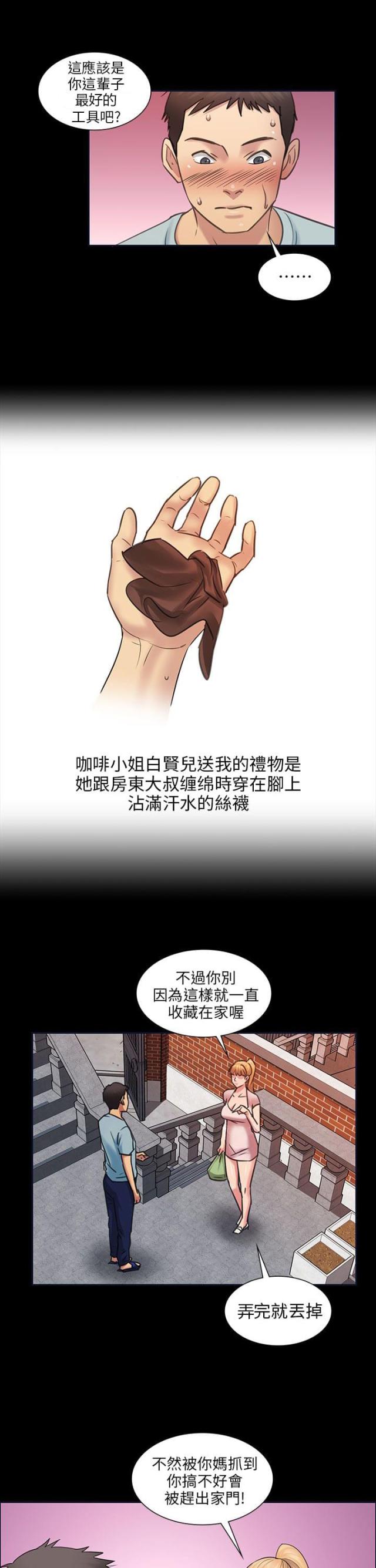 第6话5