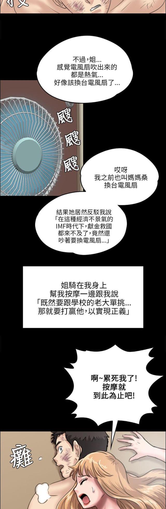 第56话13