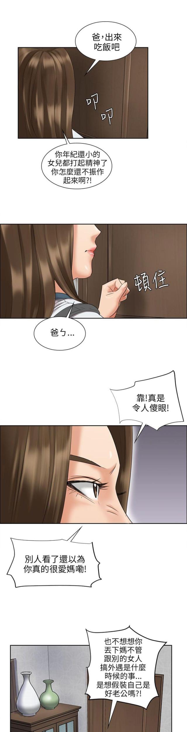 第13话2