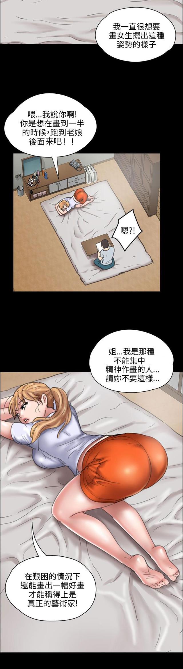 第36话11