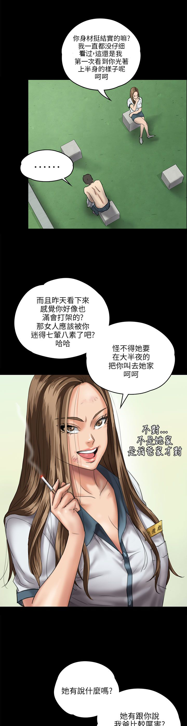 第53话8