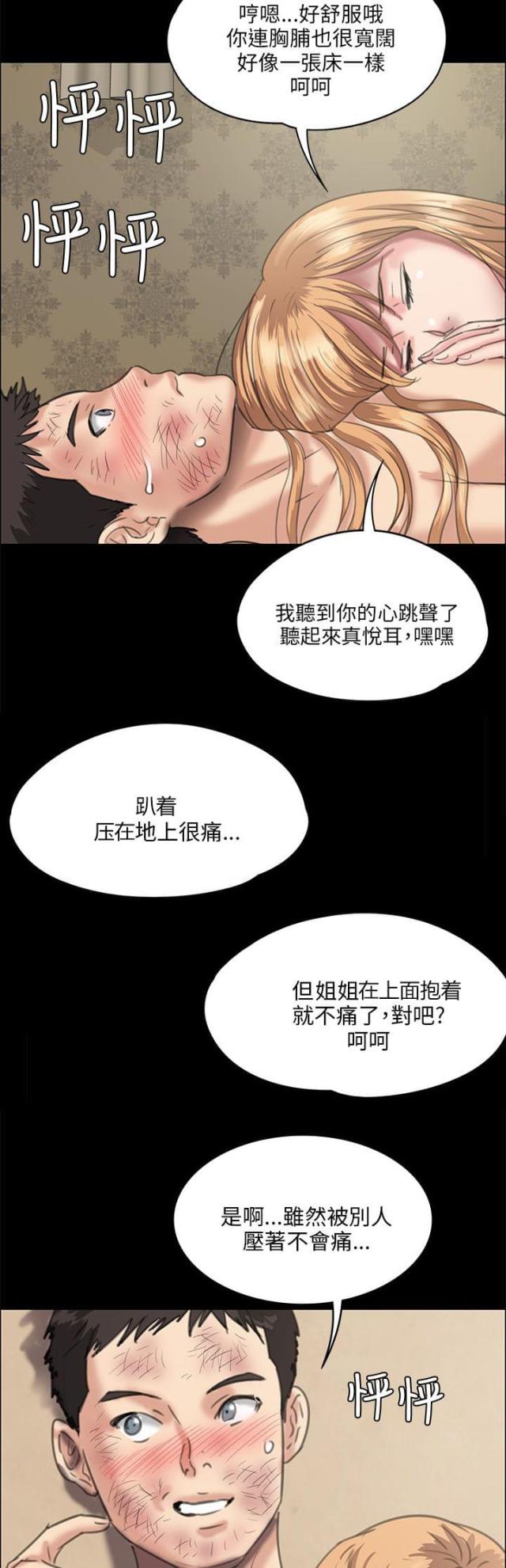 第56话18
