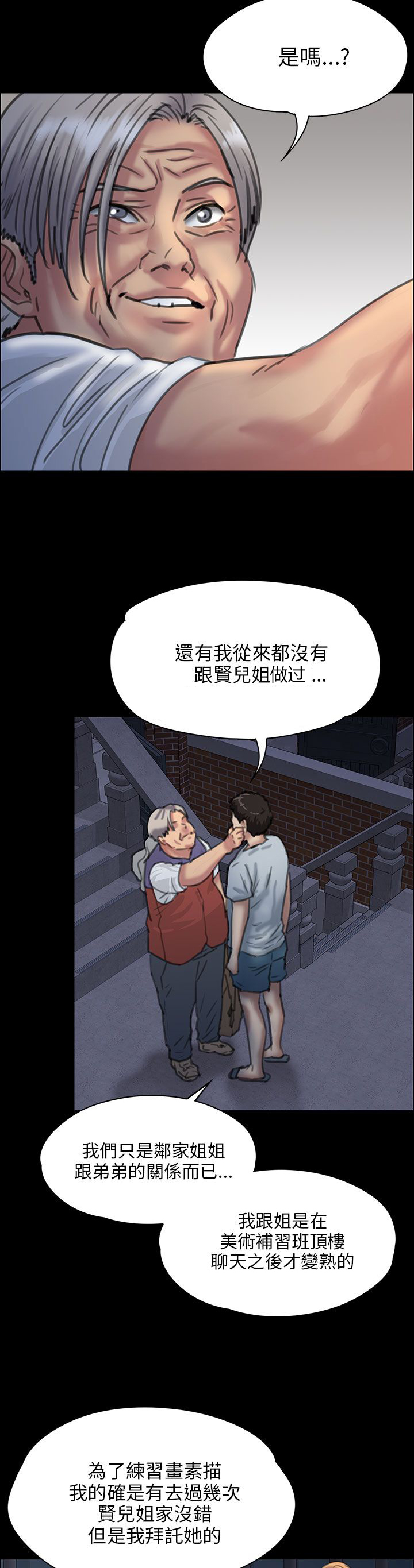 第47话7