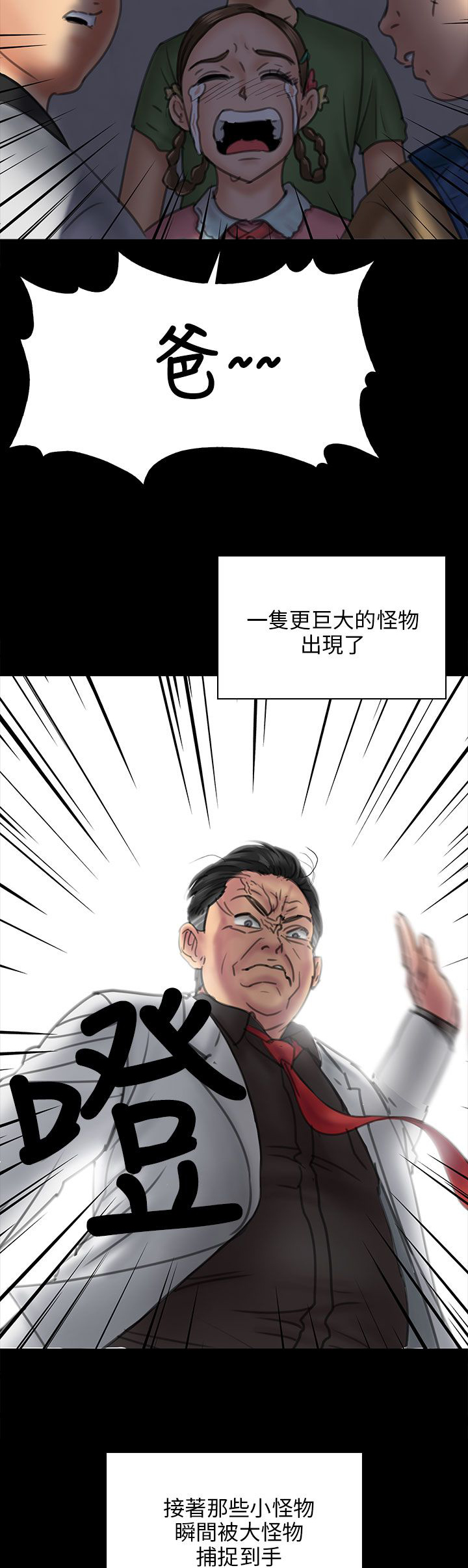 第46话4