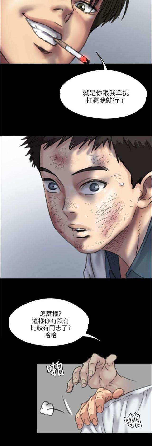 第55话9