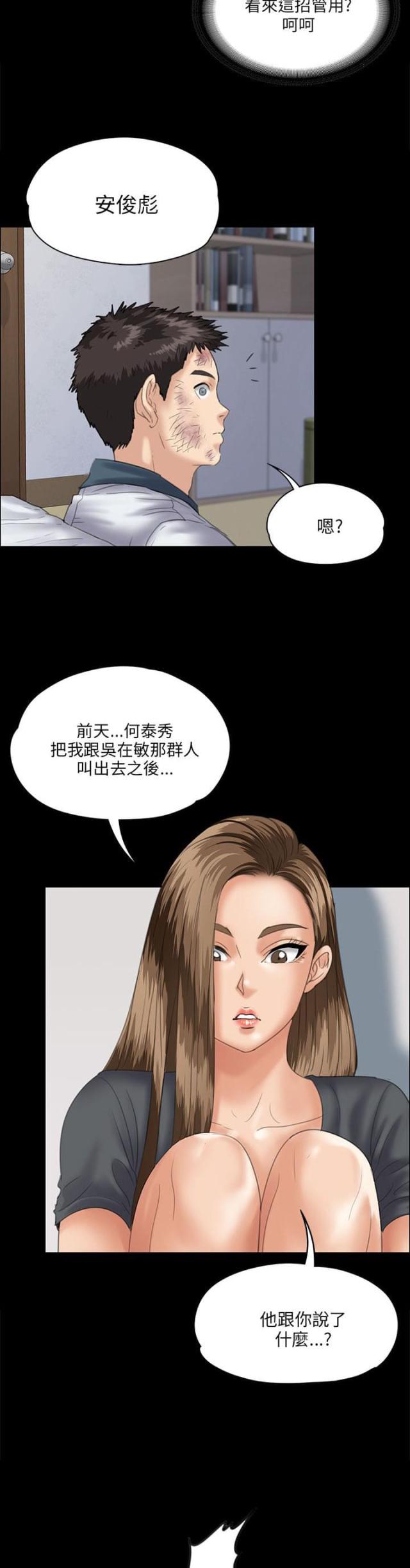 第63话12