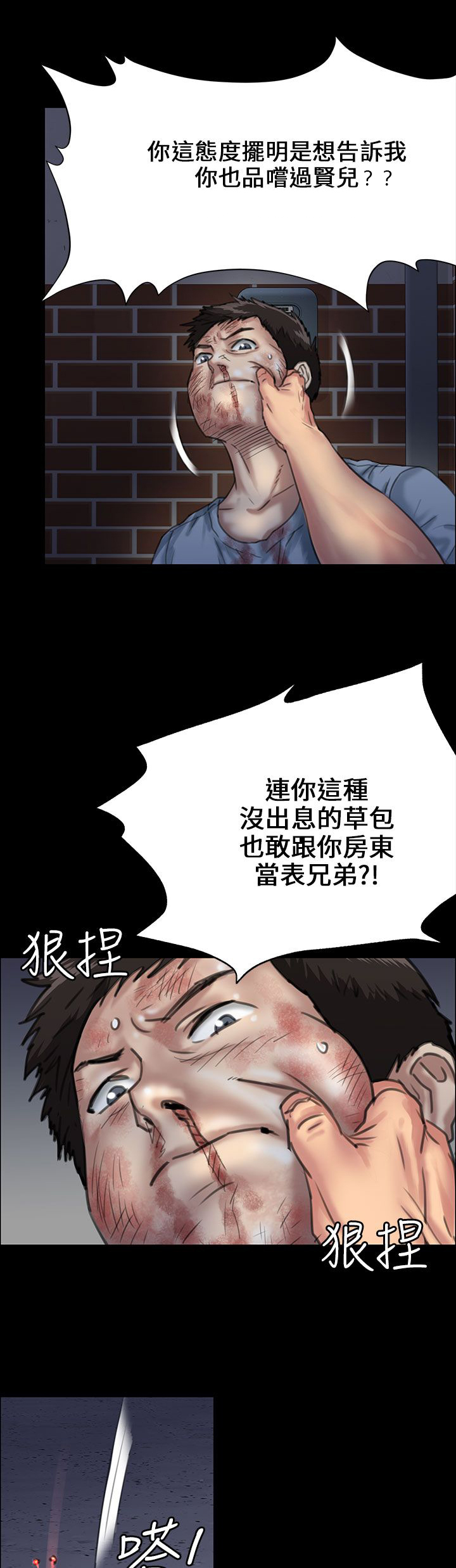 第47话4