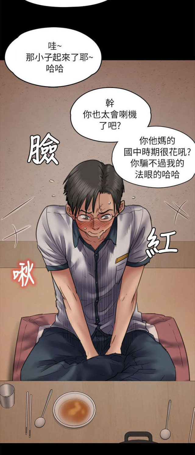 第94话8