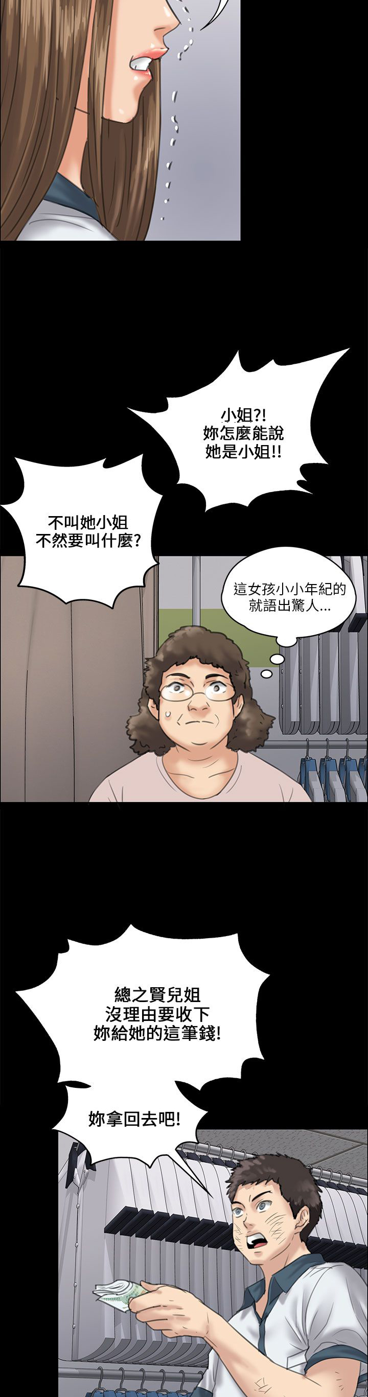 第54话6