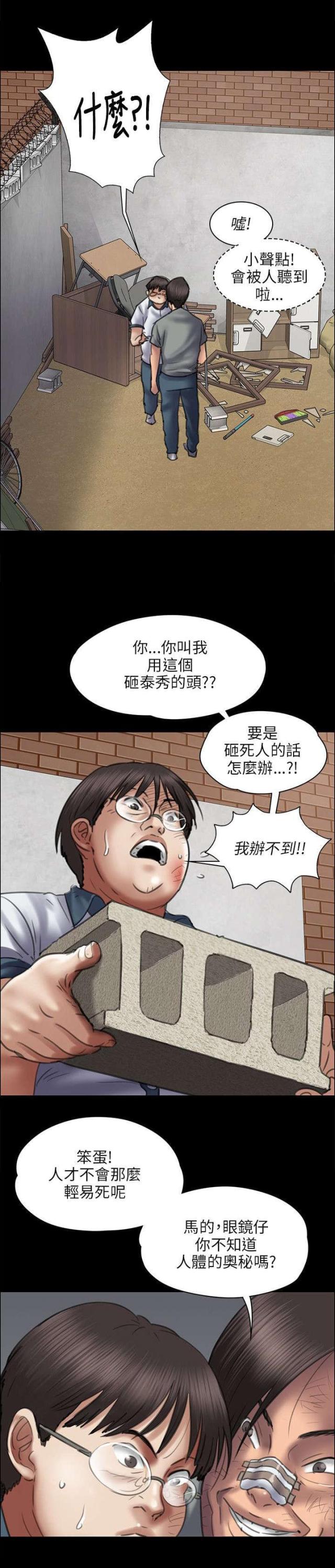 第85话2