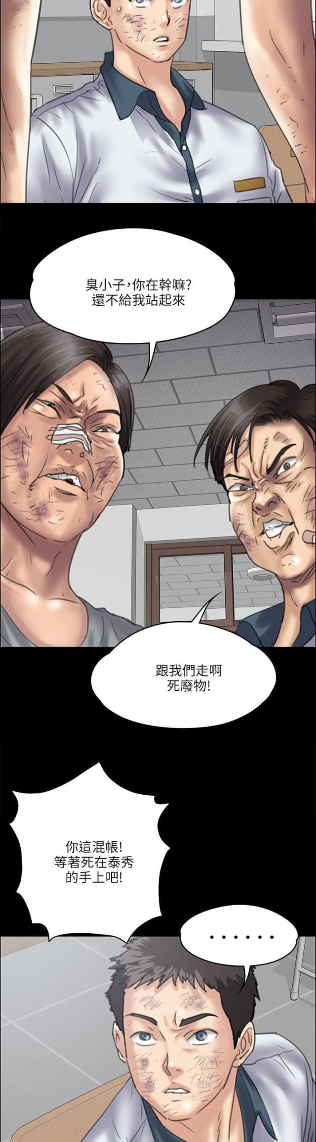 第70话9