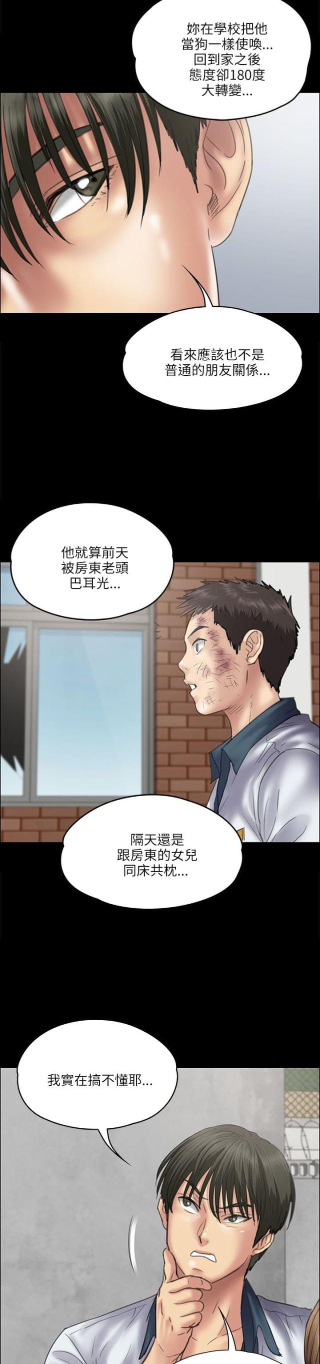 第71话6