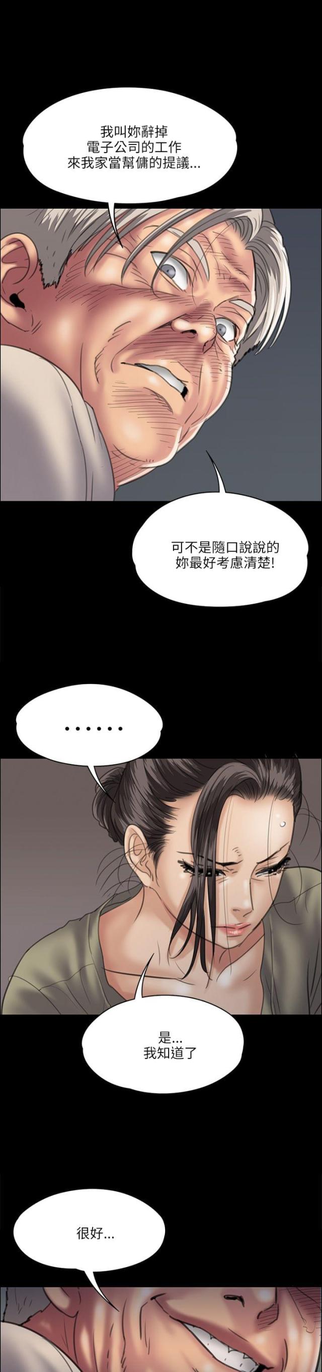 第68话7