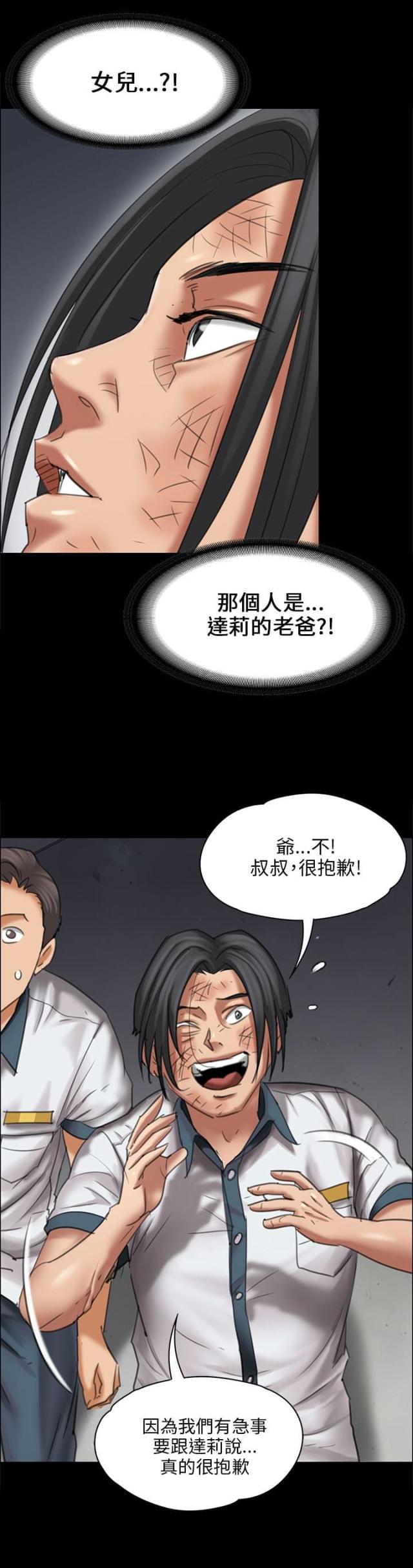 第33话4