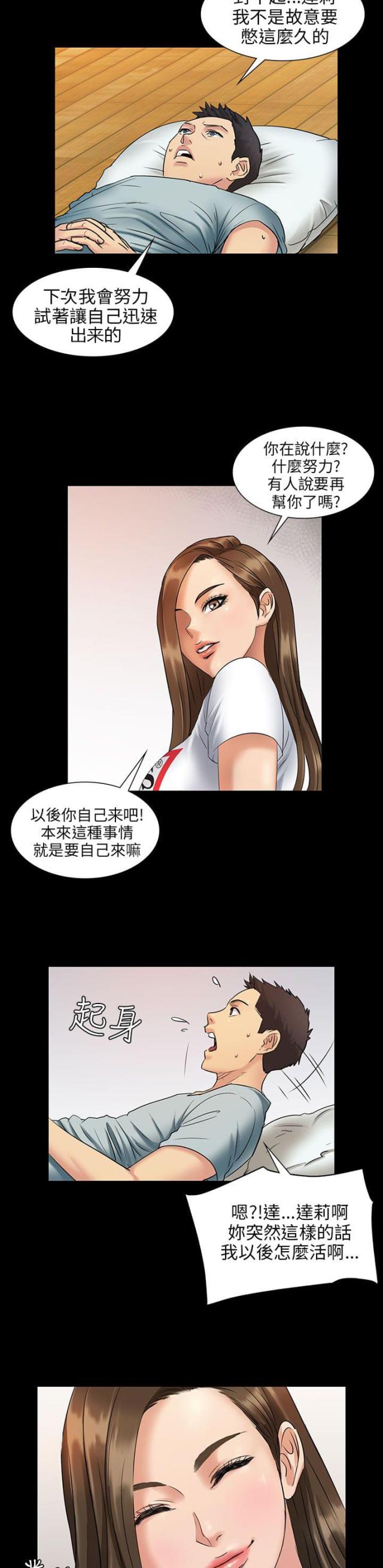 第4话7