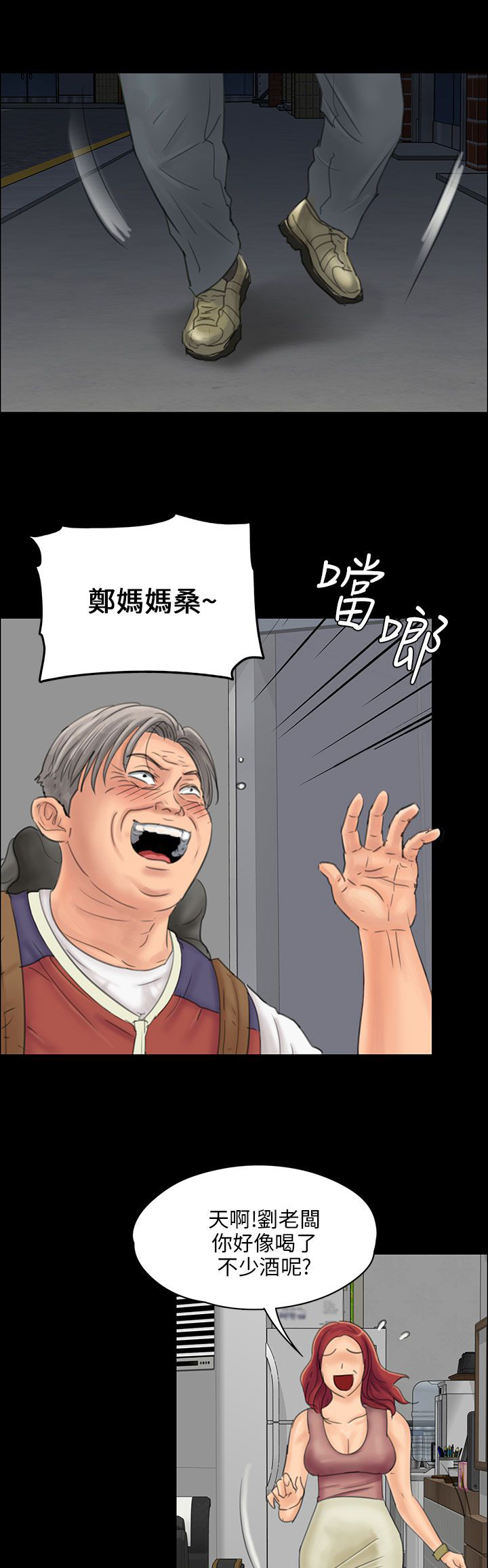 第44话4