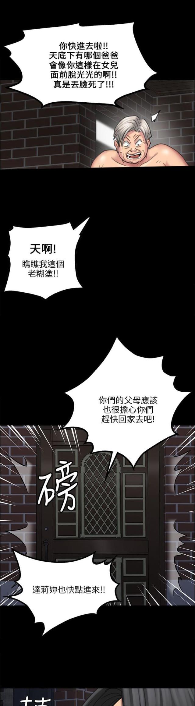 第33话8
