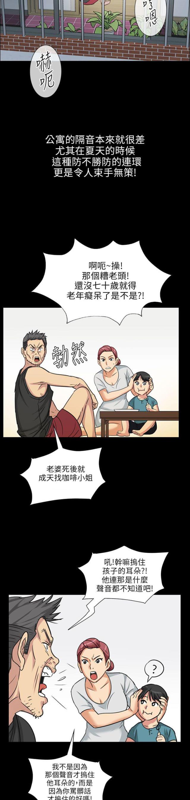 第9话12