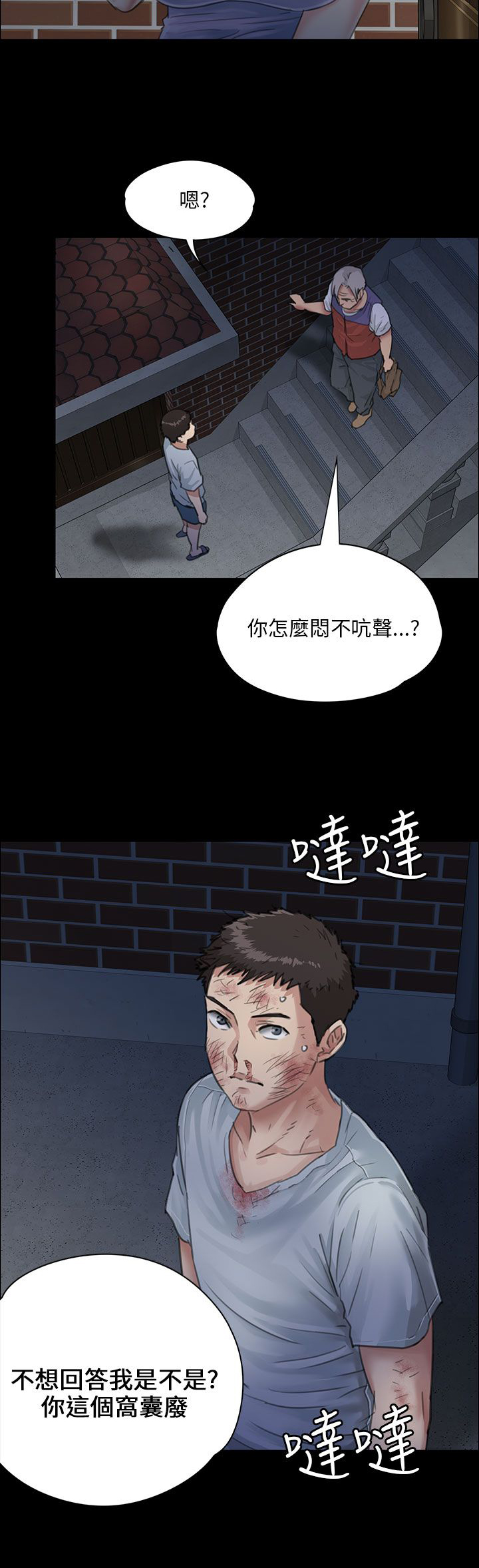 第47话1