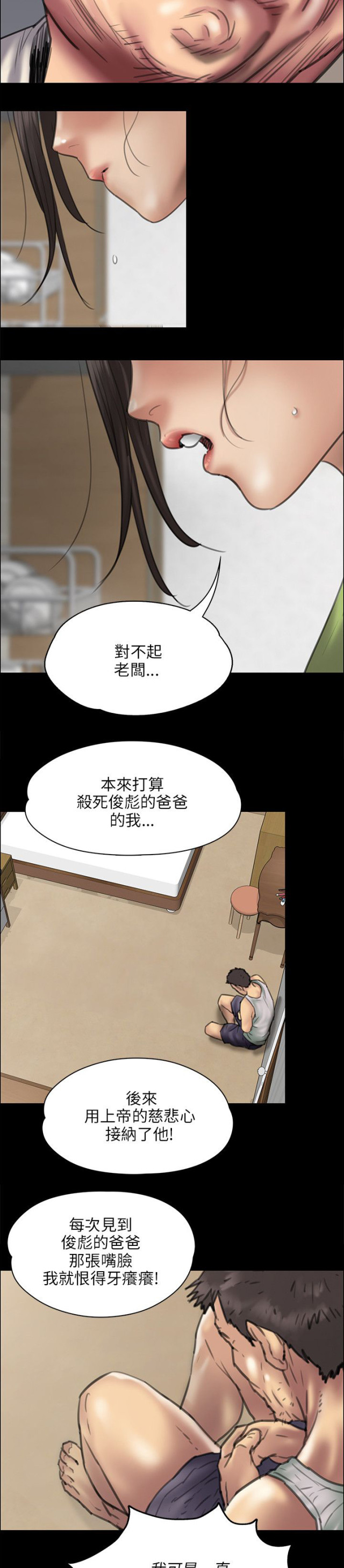 第83话13