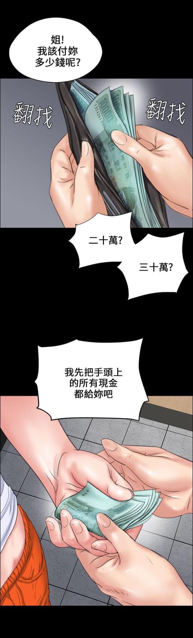 第37话16