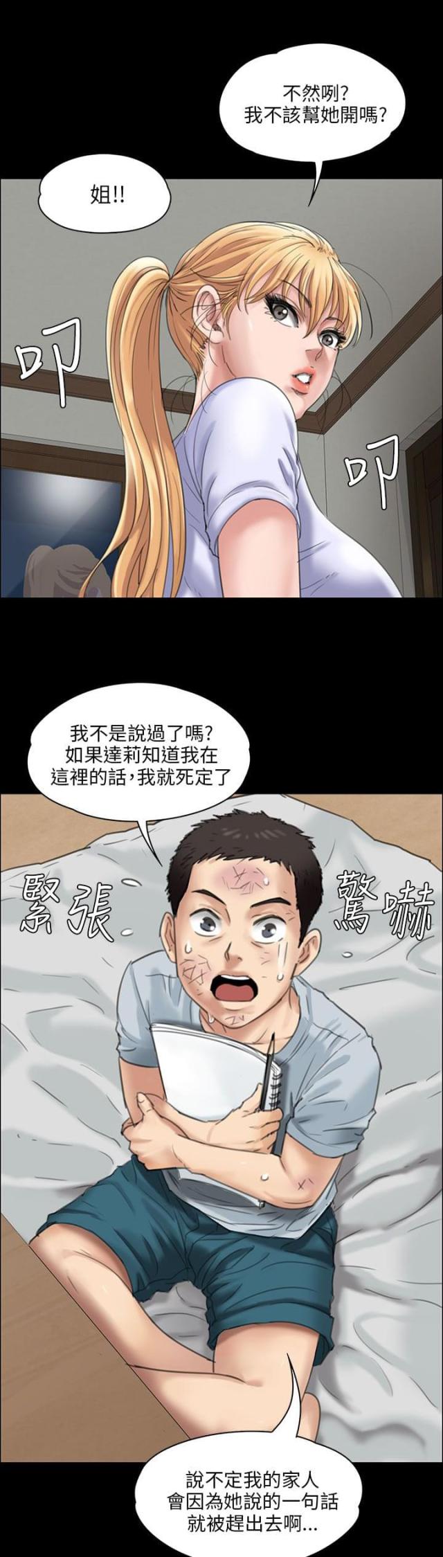 第37话1