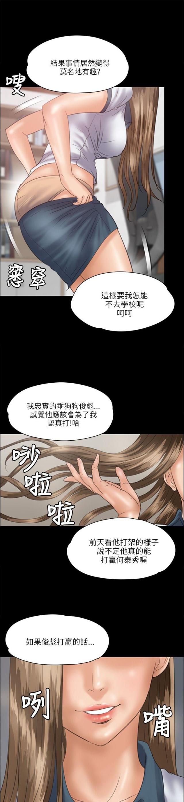 第70话2