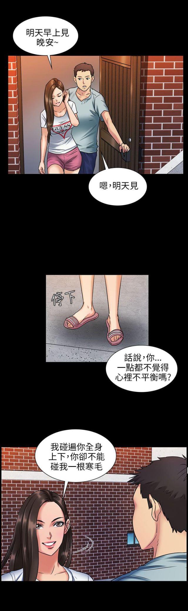 第4话10