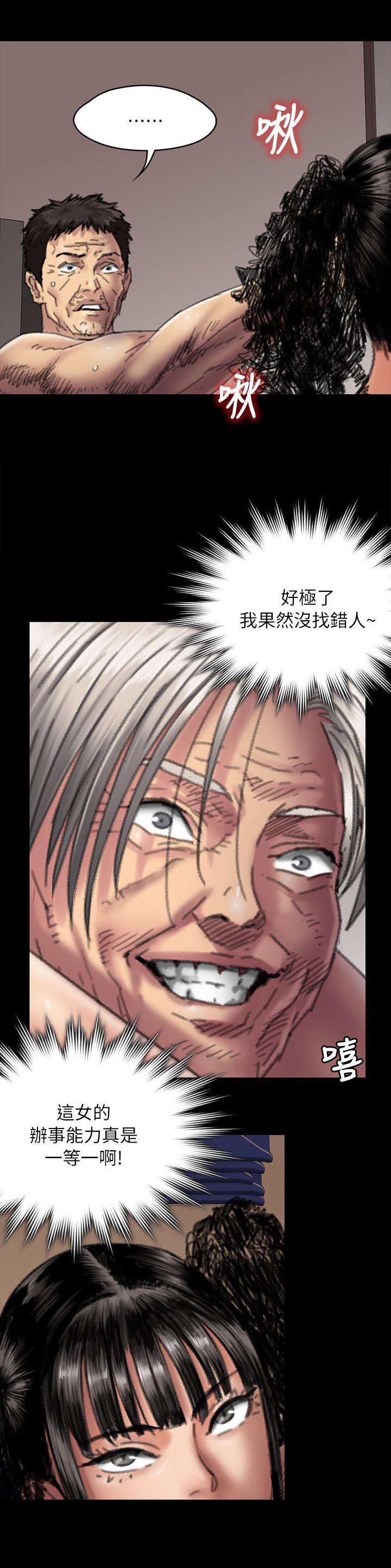 第113话9