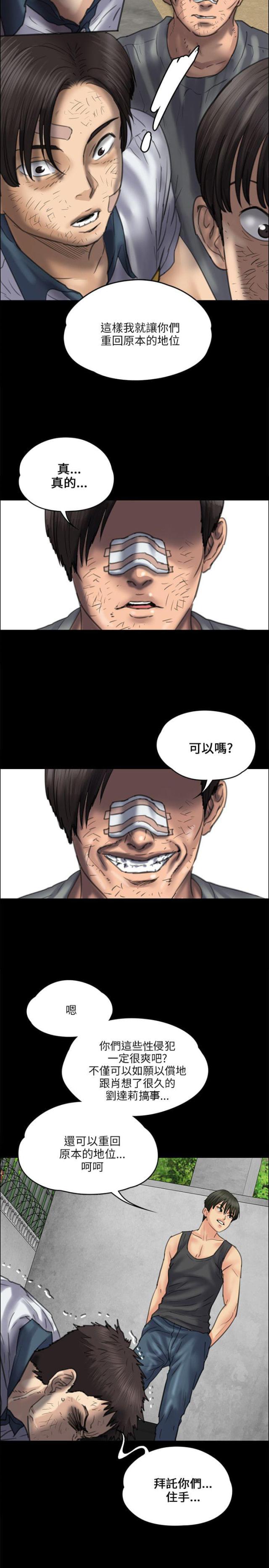 第75话5