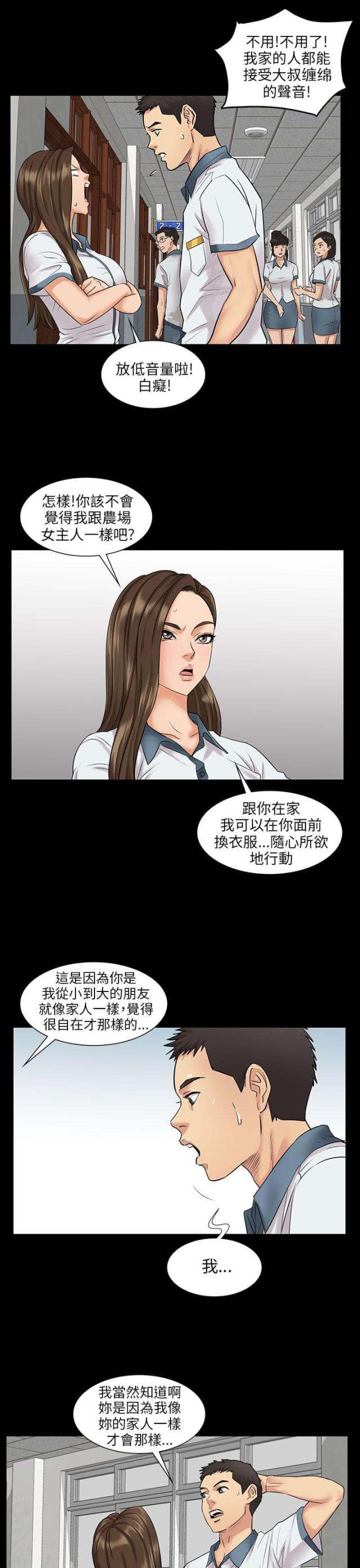 第2话11