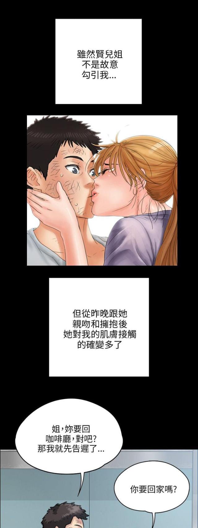 第56话5