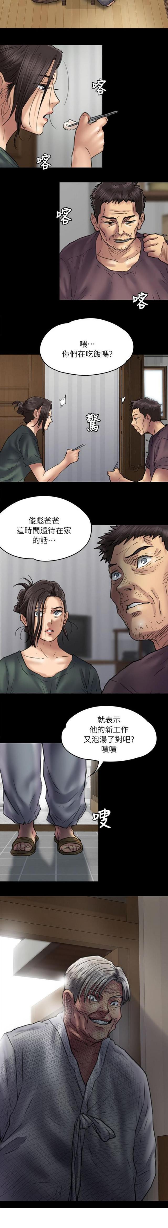 第105话5