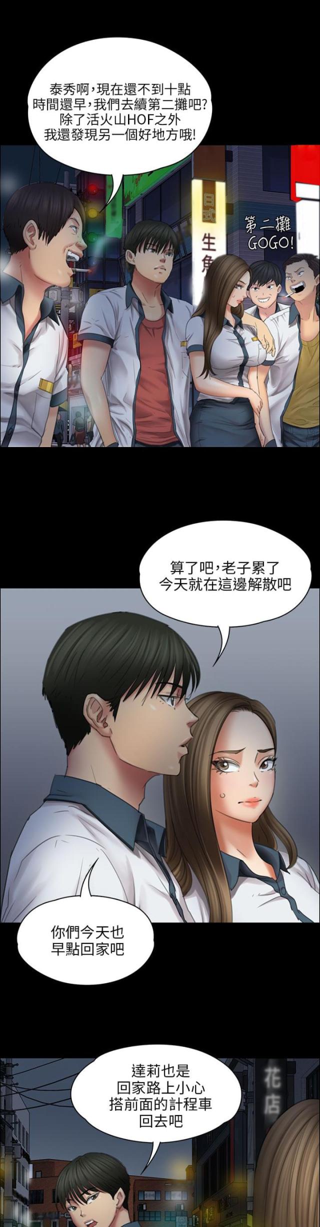 第35话12