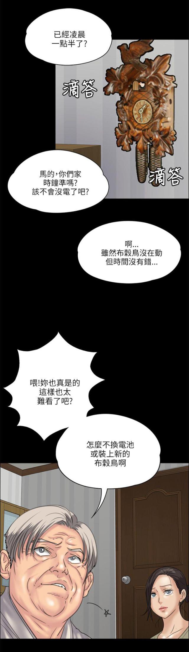 第67话2