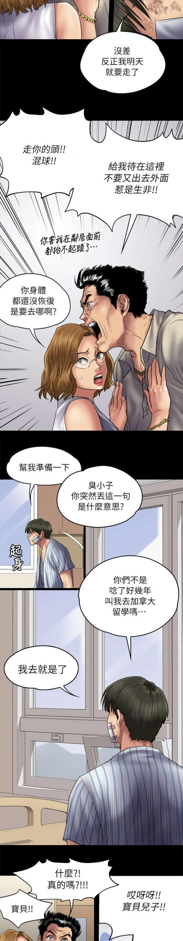 第102话4