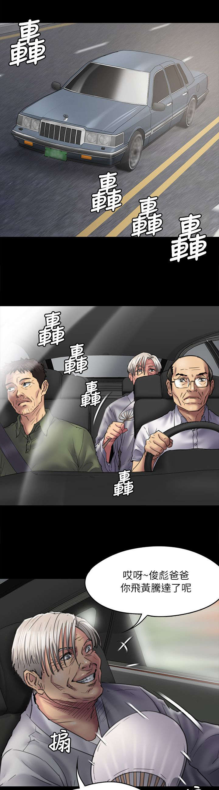 第106话7