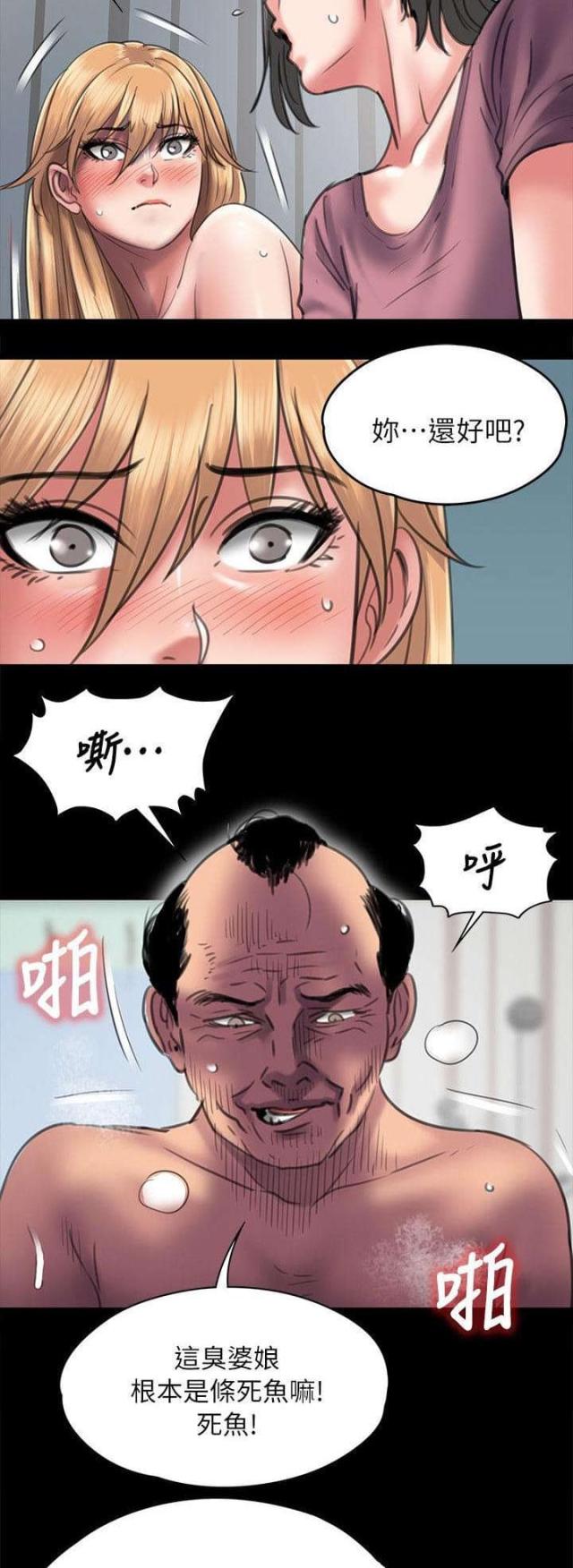 第95话6