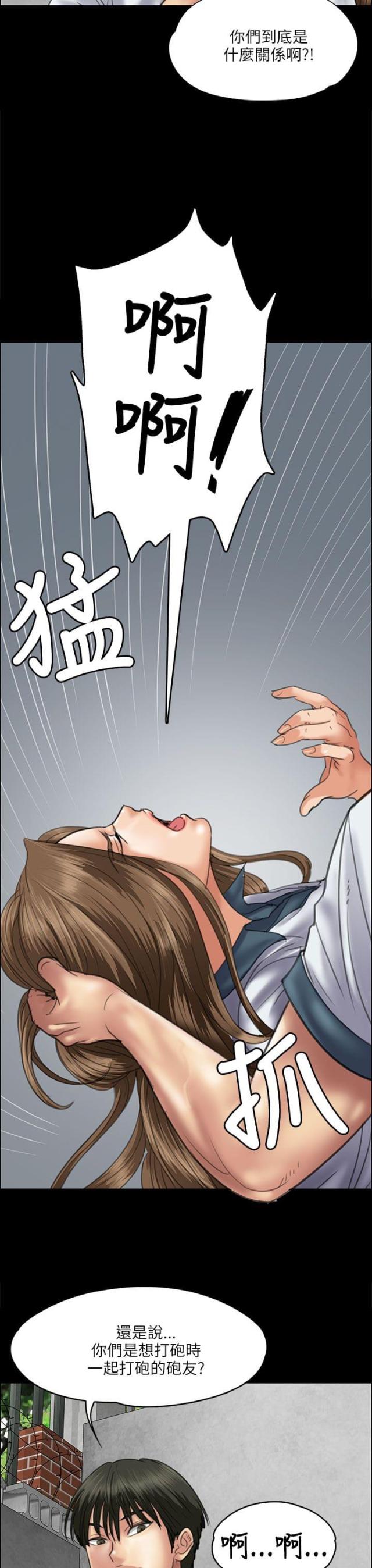 第71话7