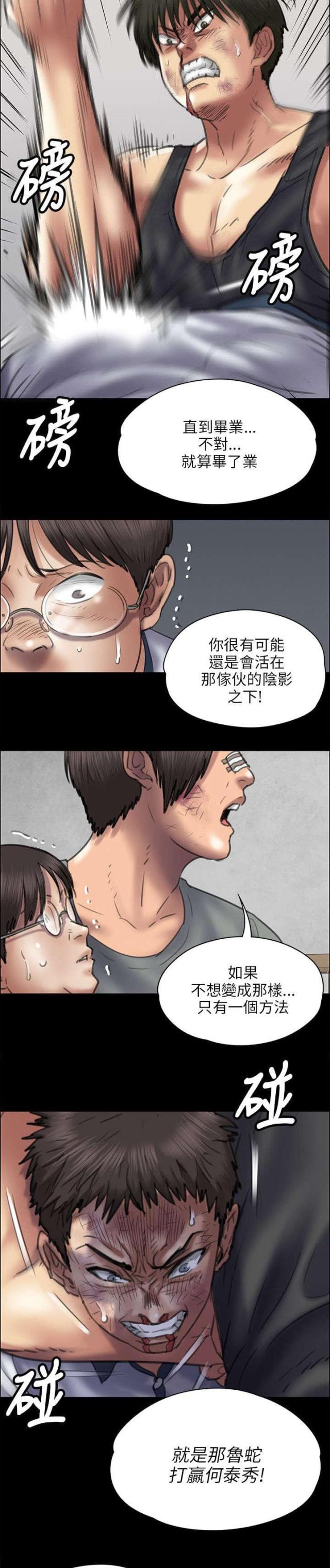 第85话5