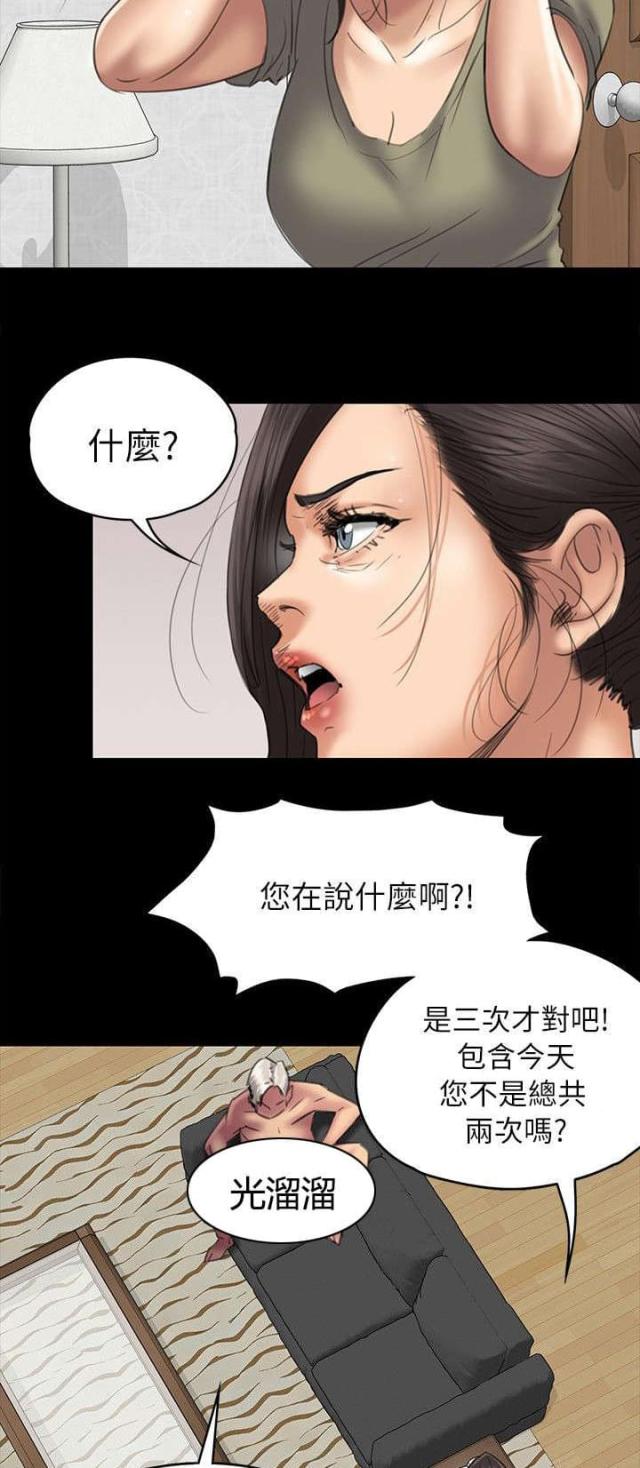 第100话4