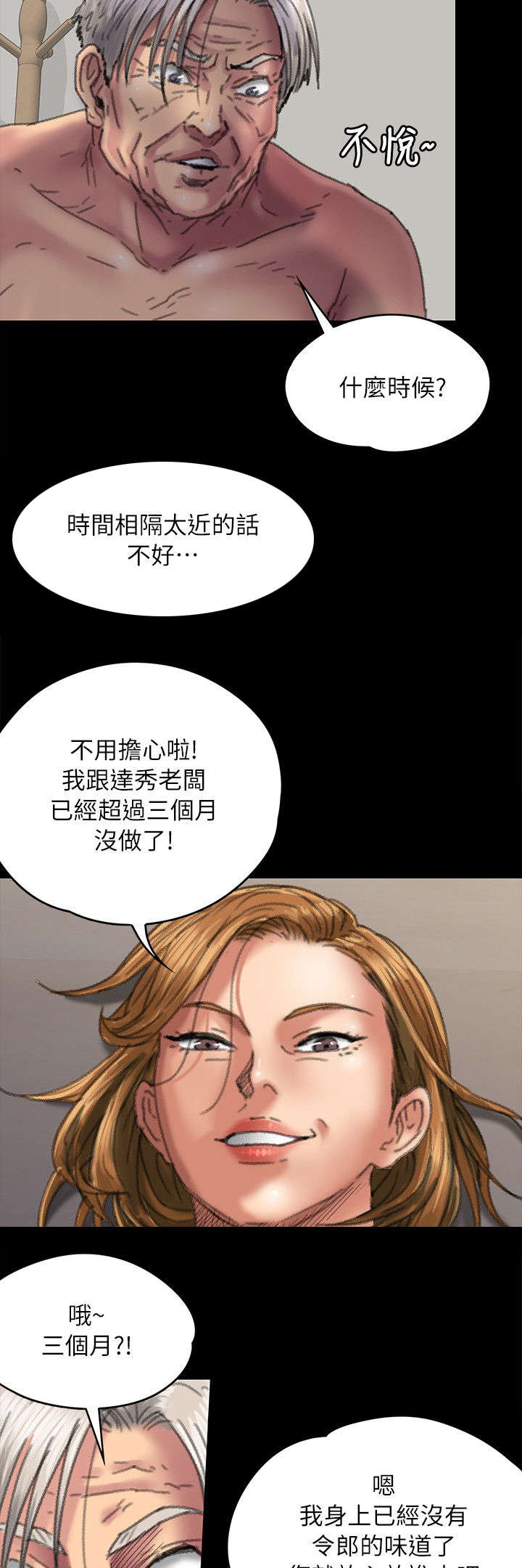 第111话4