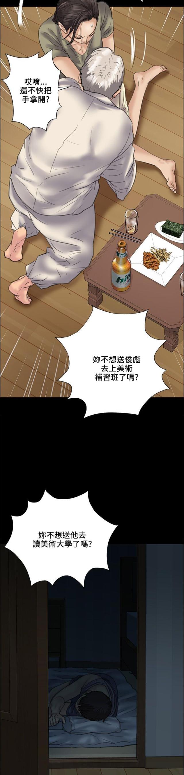 第67话8
