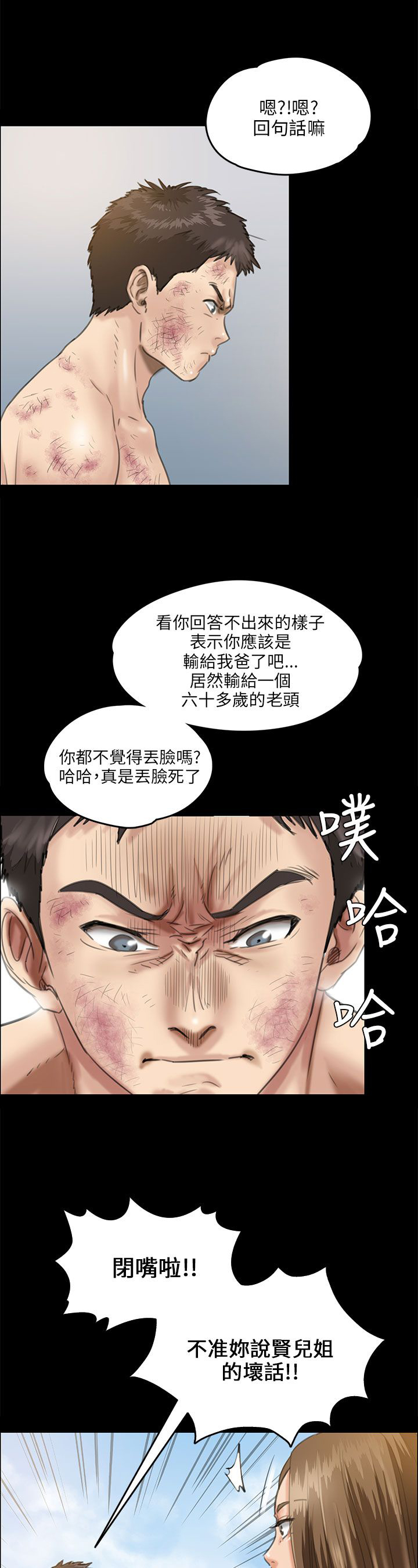 第53话10