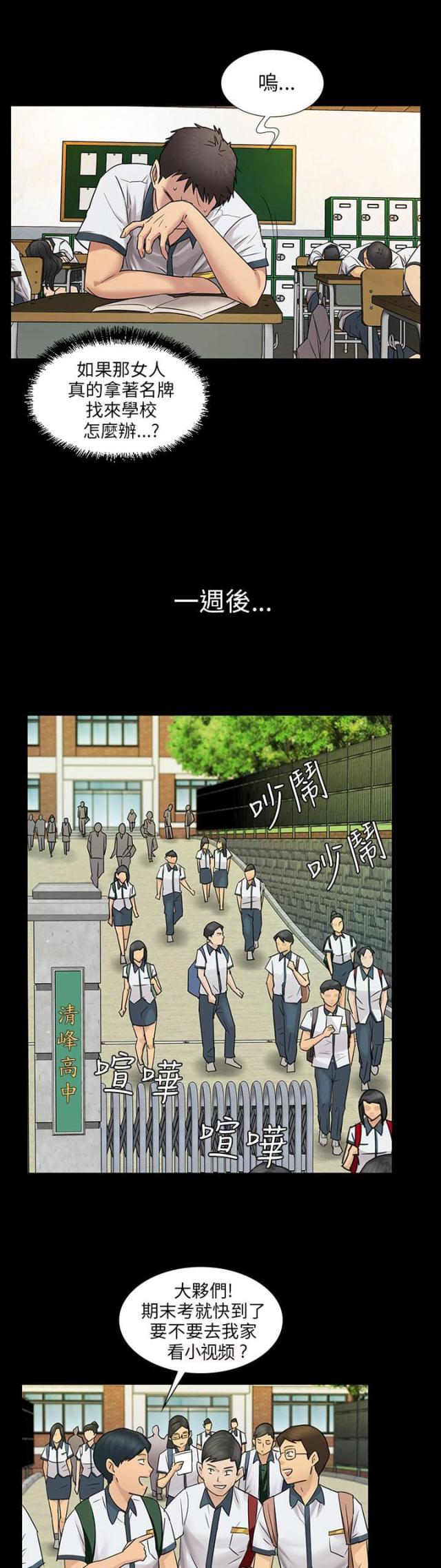 第7话9